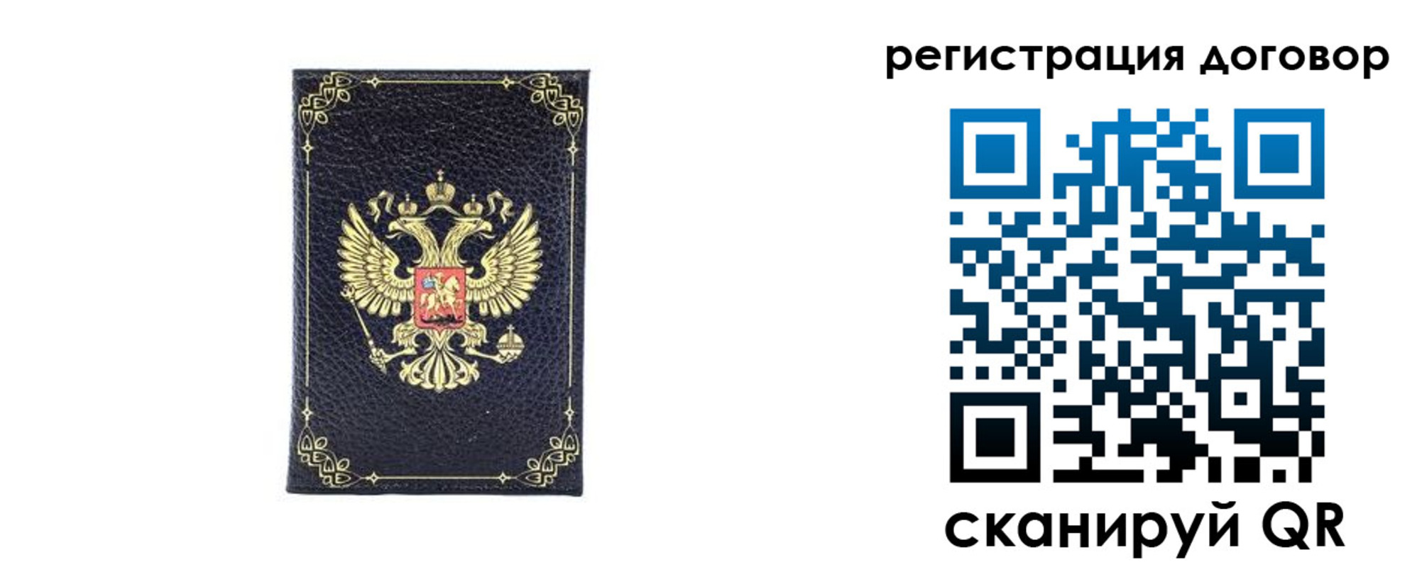 миграционный учет в Невельске