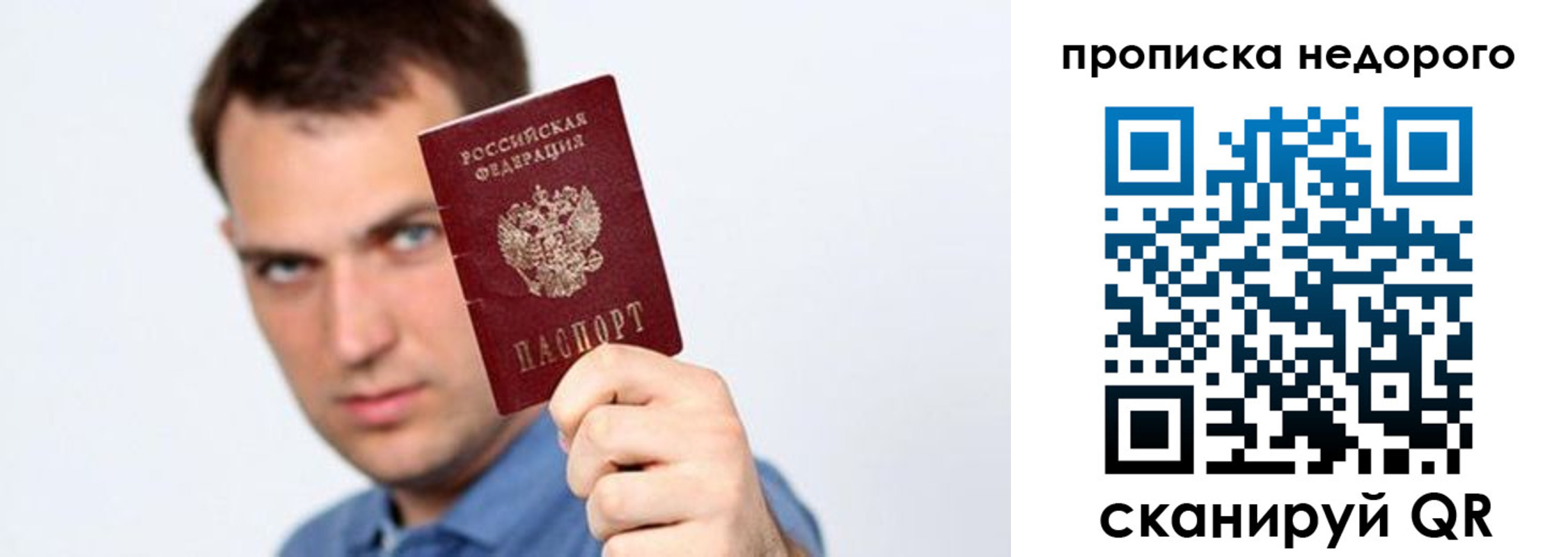 временная регистрация в квартире в Невельске