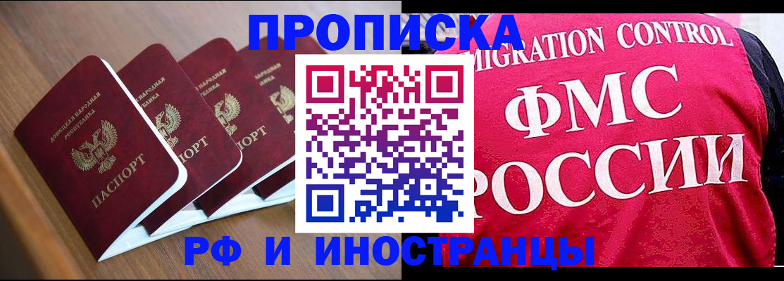 временная регистрация недорого в Невельске